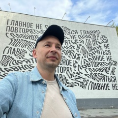  Александр М.
